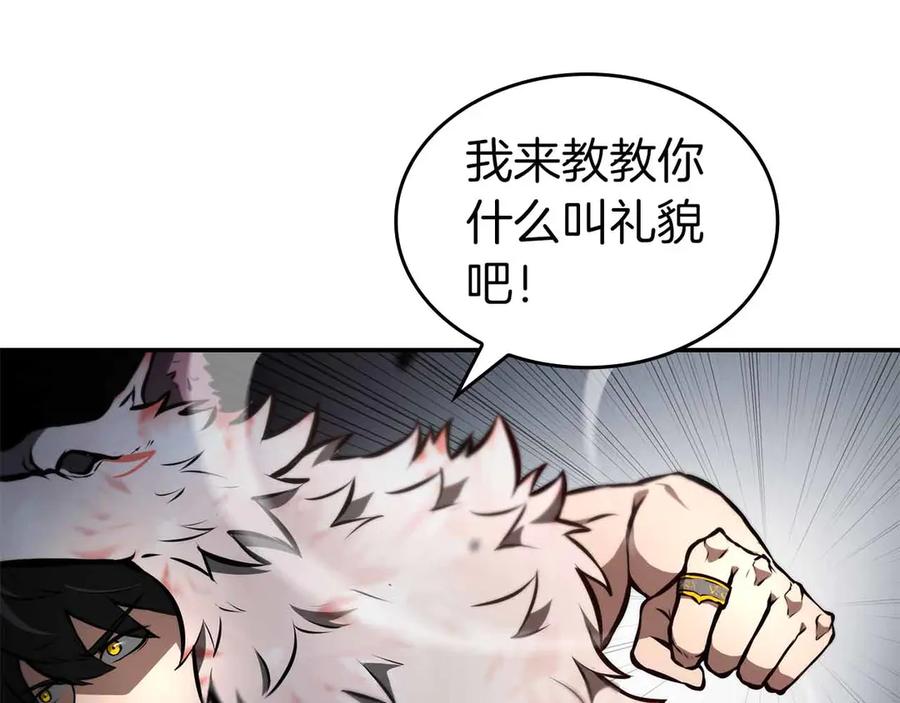 《重生后成为FFF级巫医》第74话 活动限定，临时组成的小队！ 第27页