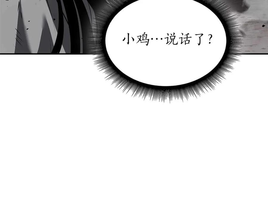 《重生后成为FFF级巫医》第74话 活动限定，临时组成的小队！ 第43页