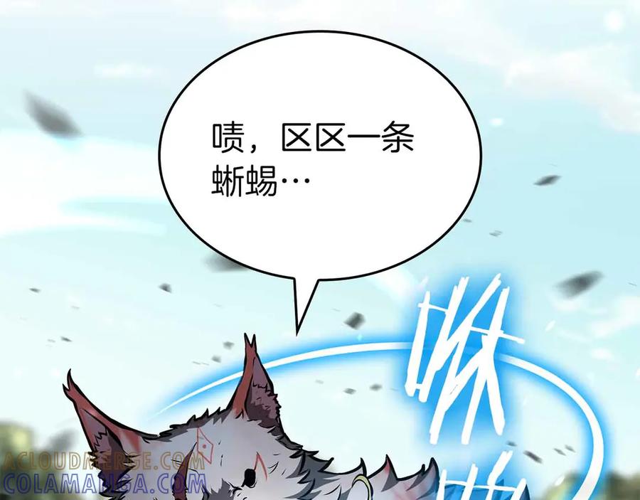 《重生后成为FFF级巫医》第74话 活动限定，临时组成的小队！ 第49页