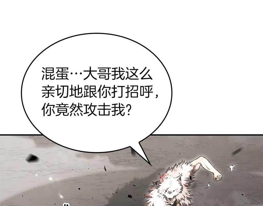 《重生后成为FFF级巫医》第74话 活动限定，临时组成的小队！ 第23页