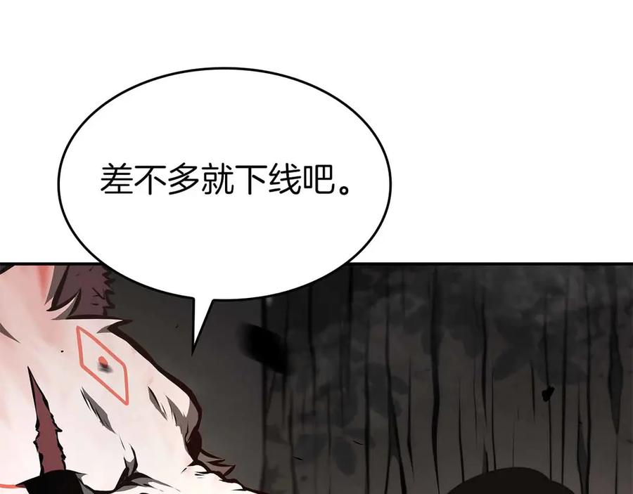 《重生后成为FFF级巫医》第74话 活动限定，临时组成的小队！ 第12页