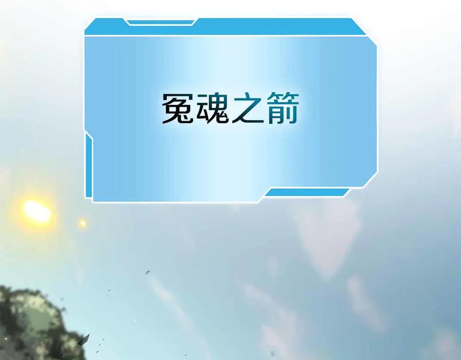 《重生后成为FFF级巫医》第74话 活动限定，临时组成的小队！ 第59页