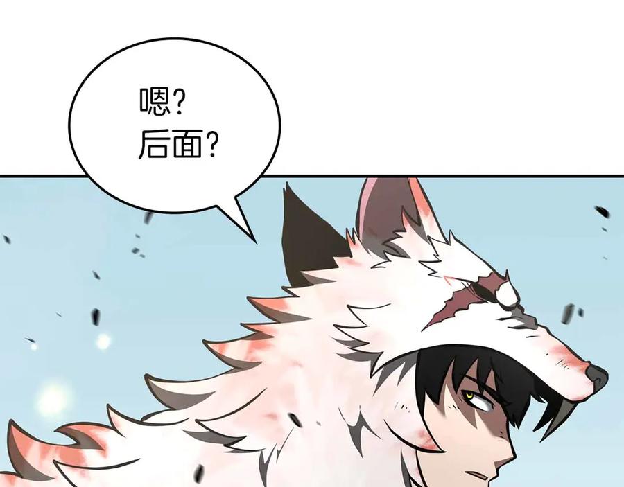 《重生后成为FFF级巫医》第74话 活动限定，临时组成的小队！ 第108页