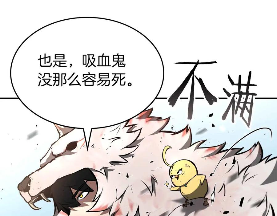 《重生后成为FFF级巫医》第74话 活动限定，临时组成的小队！ 第39页