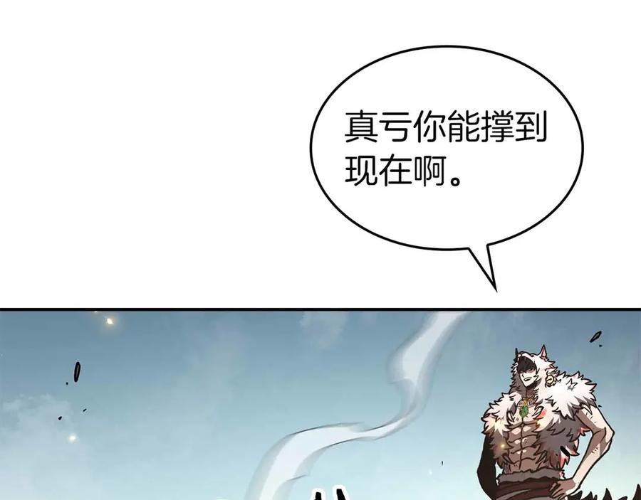 《重生后成为FFF级巫医》第74话 活动限定，临时组成的小队！ 第96页