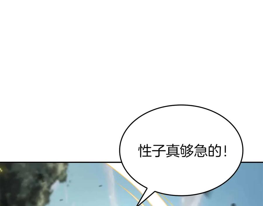 《重生后成为FFF级巫医》第74话 活动限定，临时组成的小队！ 第56页