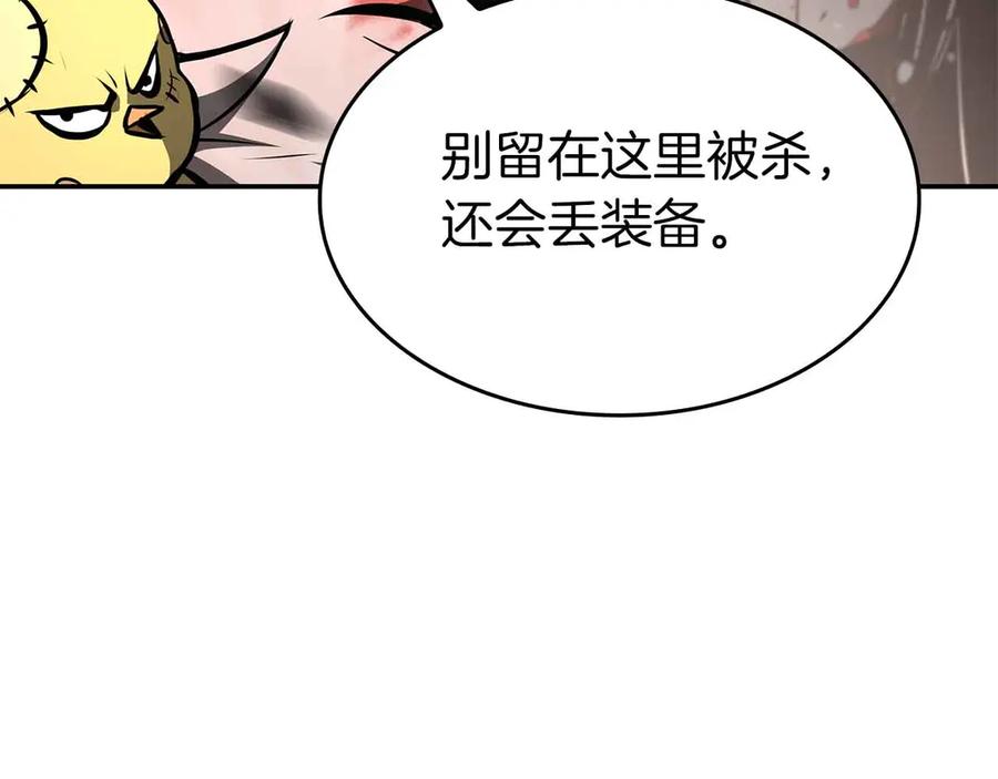 《重生后成为FFF级巫医》第74话 活动限定，临时组成的小队！ 第14页
