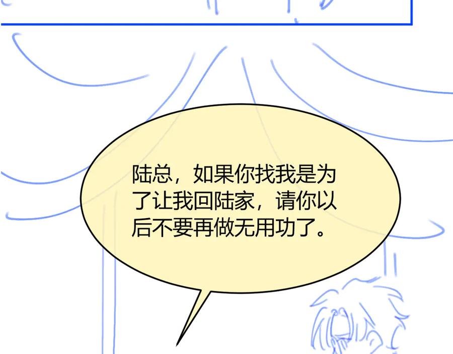 白月光他爱上替身了？！ 第70话 新的阴谋 第99页