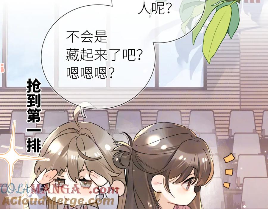 告白 第五十九话 你名字还挺好听 第52页