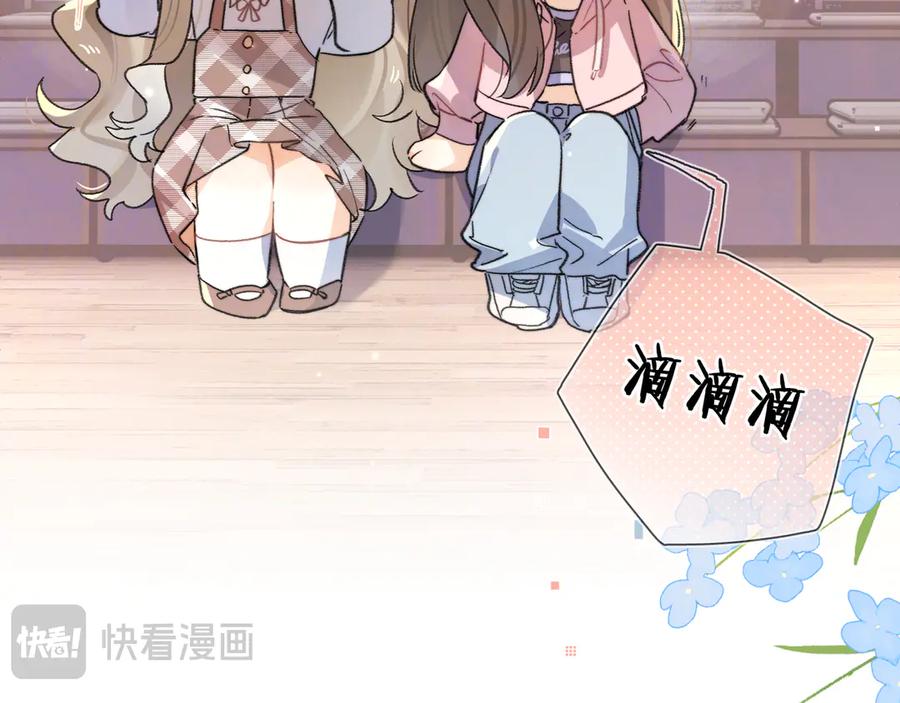 告白 第五十九话 你名字还挺好听 第53页