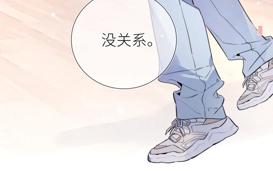 告白 第五十九话 你名字还挺好听 第62页