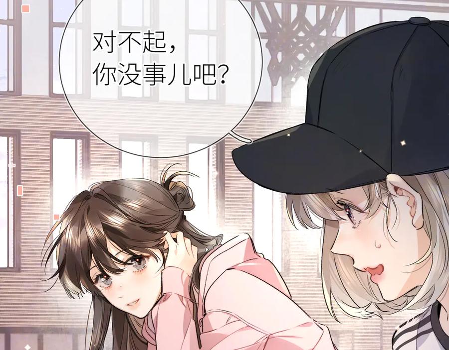 告白 第五十九话 你名字还挺好听 第60页