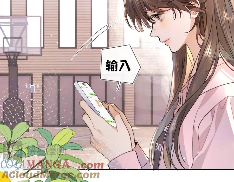 告白 第五十九话 你名字还挺好听 第64页