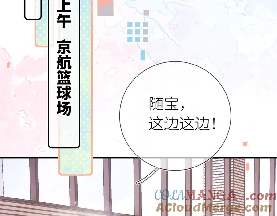 告白 第五十九话 你名字还挺好听 第49页