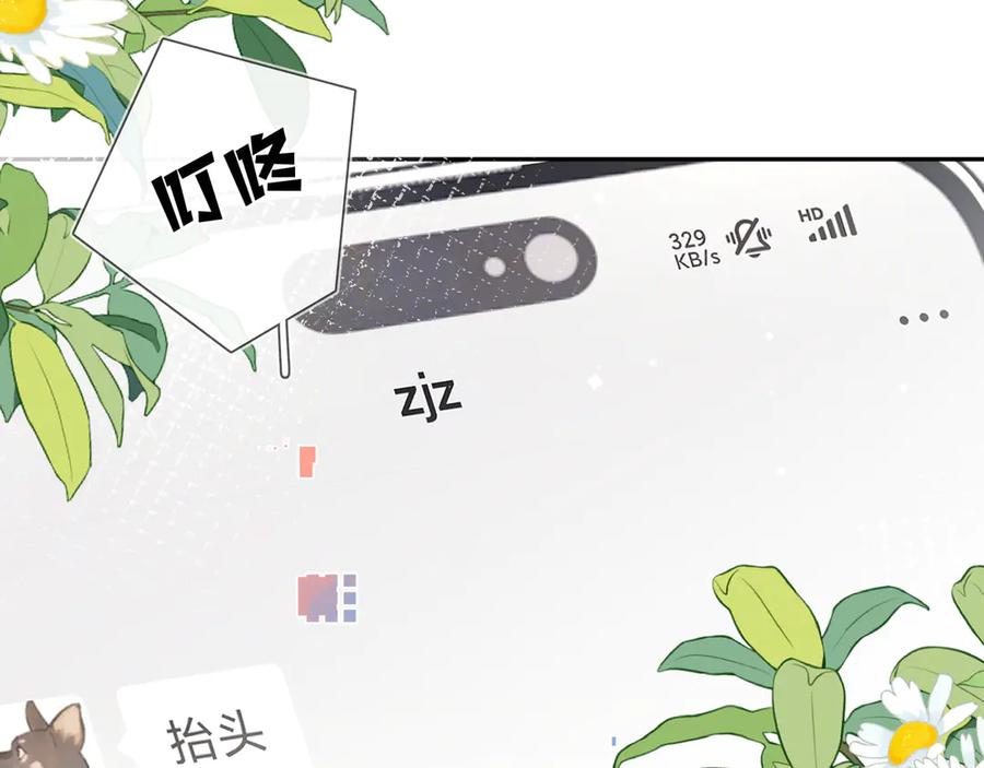 告白 第五十九话 你名字还挺好听 第65页