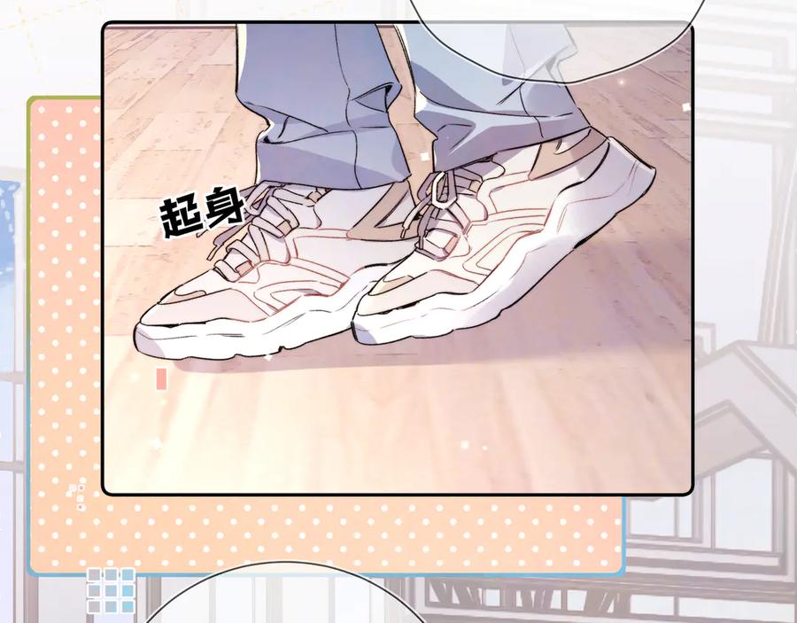 告白 第五十九话 你名字还挺好听 第59页