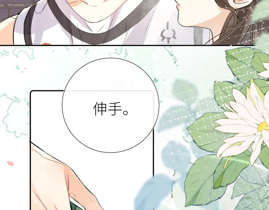 告白 第六十集 我的衣服是不是还在你那？ 第74页
