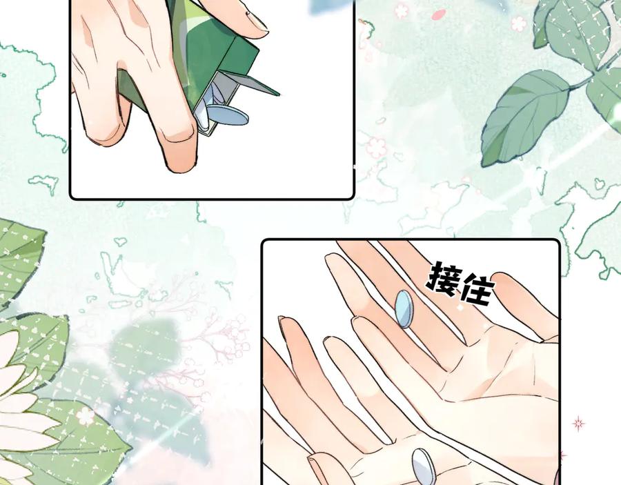 告白 第六十集 我的衣服是不是还在你那？ 第75页