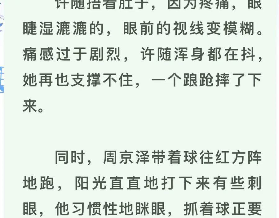 告白 第六十集 我的衣服是不是还在你那？ 第80页
