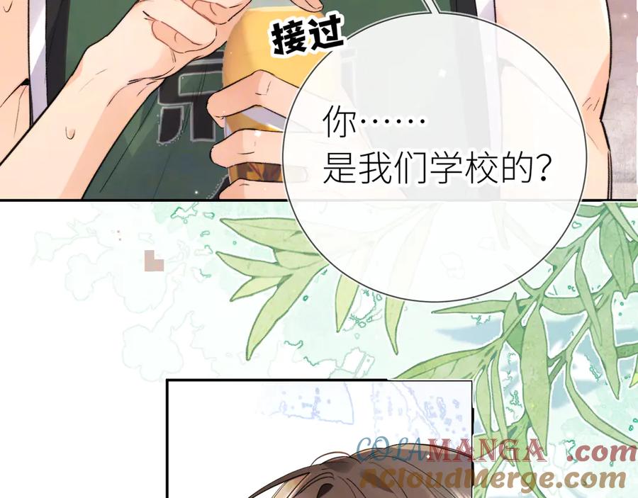 告白 第六十集 我的衣服是不是还在你那？ 第64页