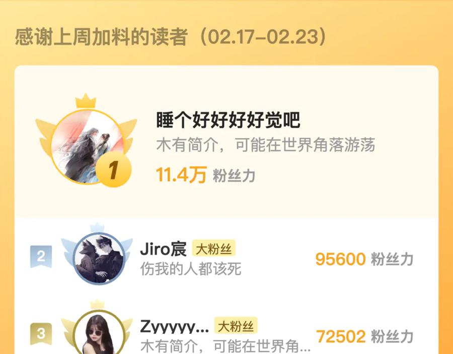 告白 第六十集 我的衣服是不是还在你那？ 第83页
