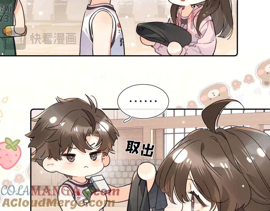 告白 第六十集 我的衣服是不是还在你那？ 第70页