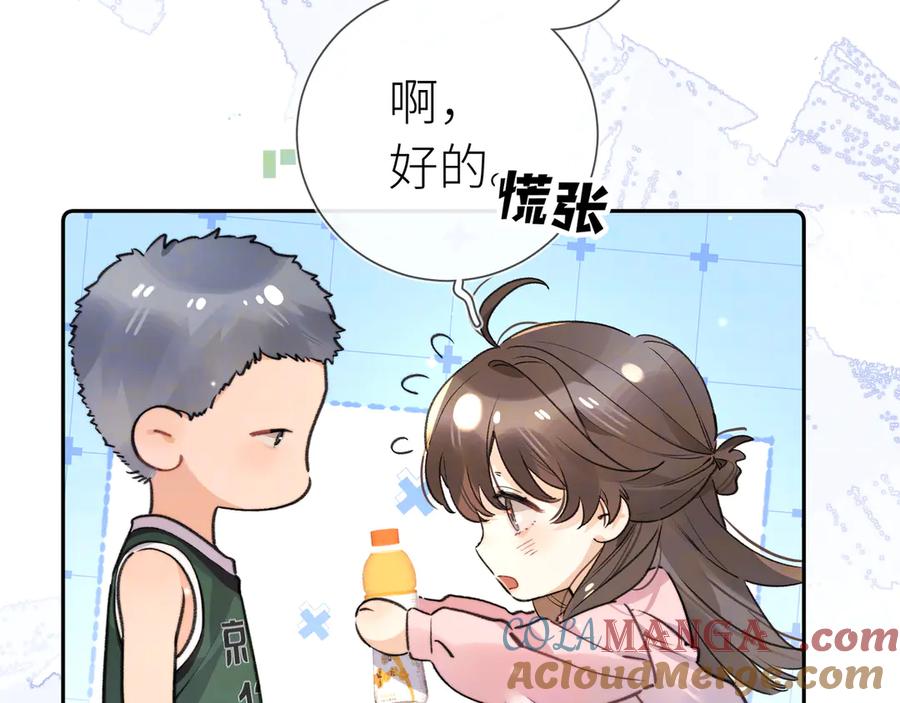 告白 第六十集 我的衣服是不是还在你那？ 第61页