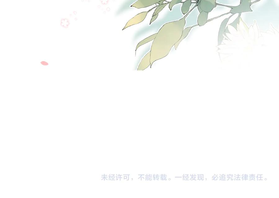 告白 第六十集 我的衣服是不是还在你那？ 第78页