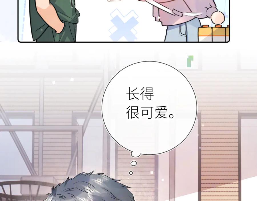 告白 第六十集 我的衣服是不是还在你那？ 第62页