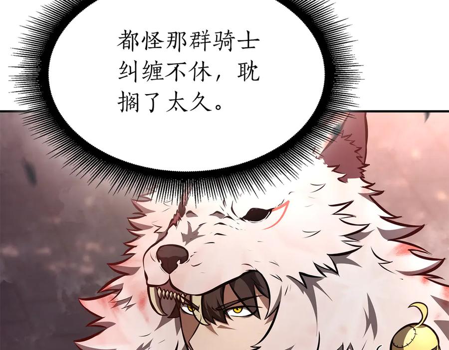 《重生后成为FFF级巫医》第77话 团队配合 第11页