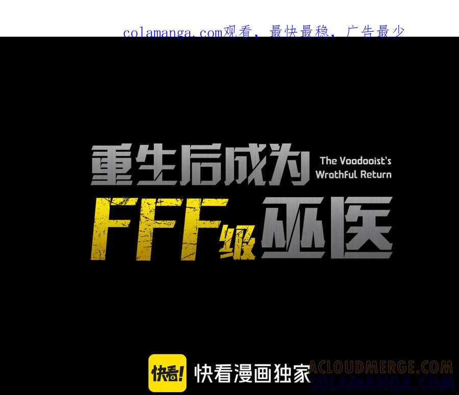 《重生后成为FFF级巫医》第77话 团队配合 第1页