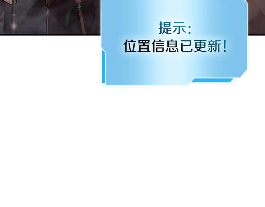 《重生后成为FFF级巫医》第77话 团队配合 第7页
