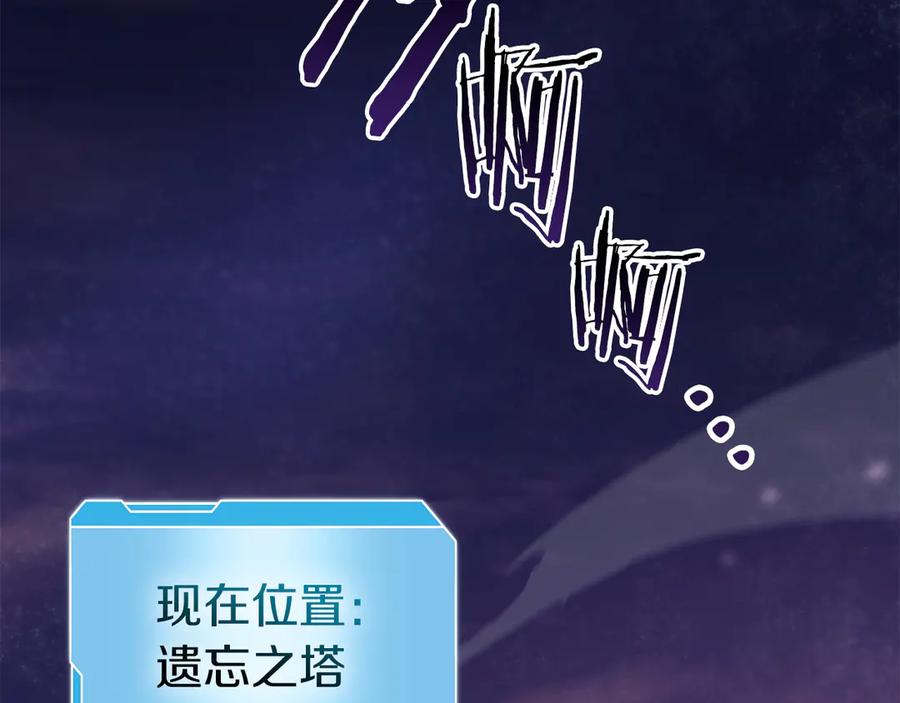 《重生后成为FFF级巫医》第77话 团队配合 第4页