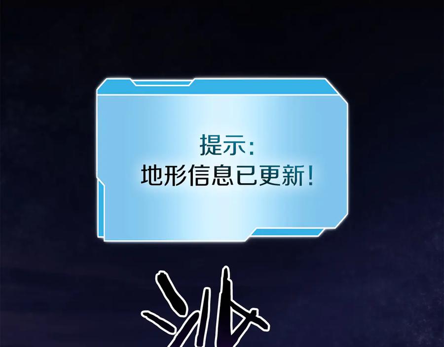 《重生后成为FFF级巫医》第77话 团队配合 第3页