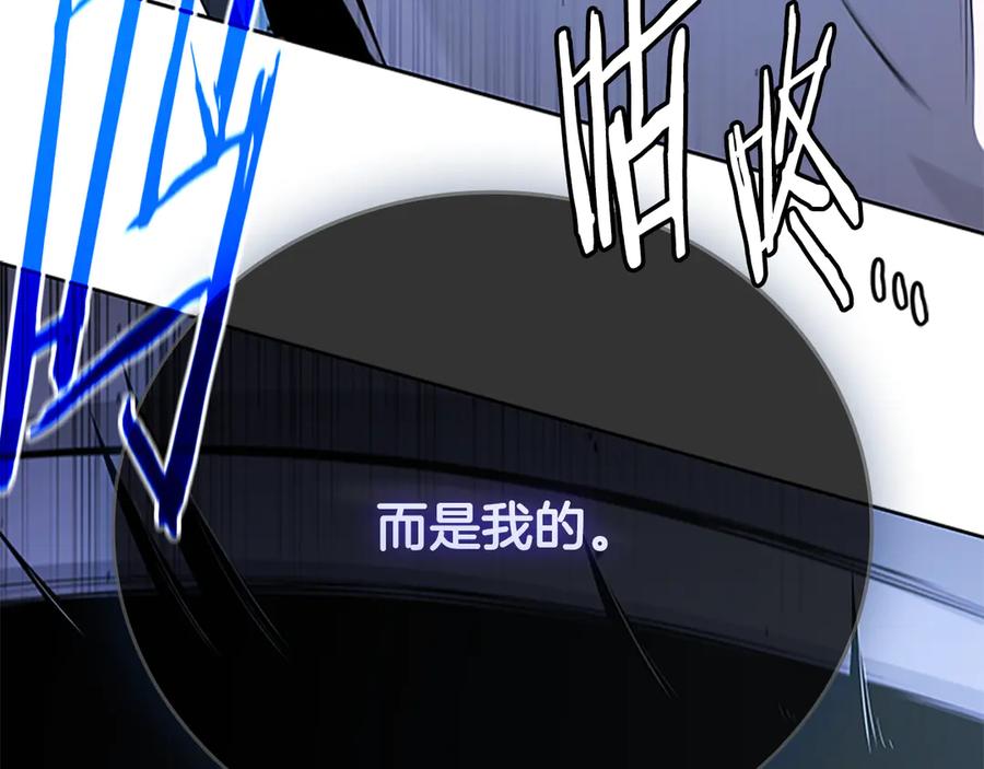 月影剑帝 第76话 你的命是我的 第216页