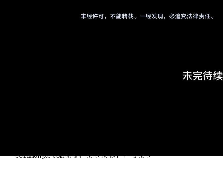 月影剑帝 第76话 你的命是我的 第220页
