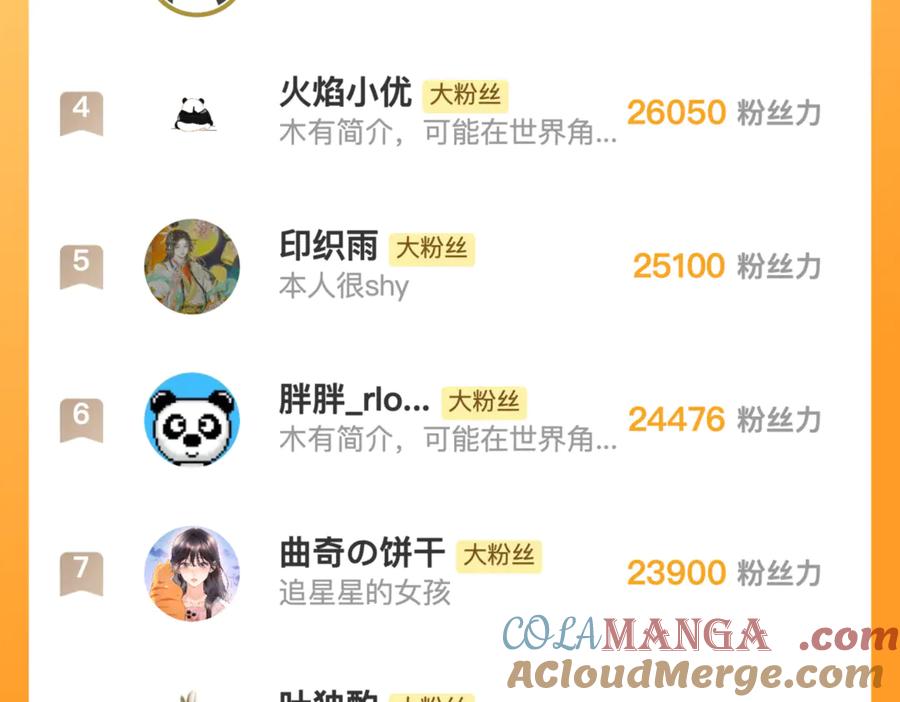 告白 第六十一话 你放我下来 第79页