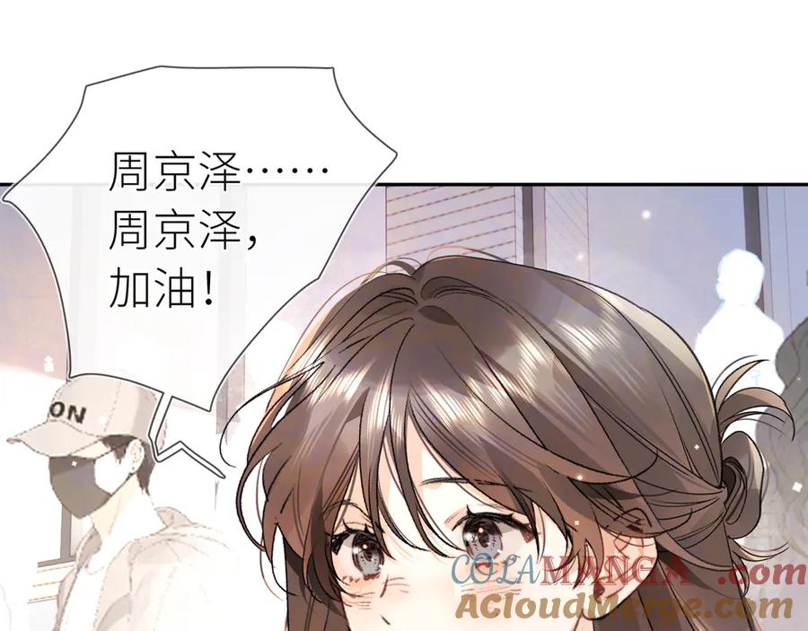 告白 第六十一话 你放我下来 第40页