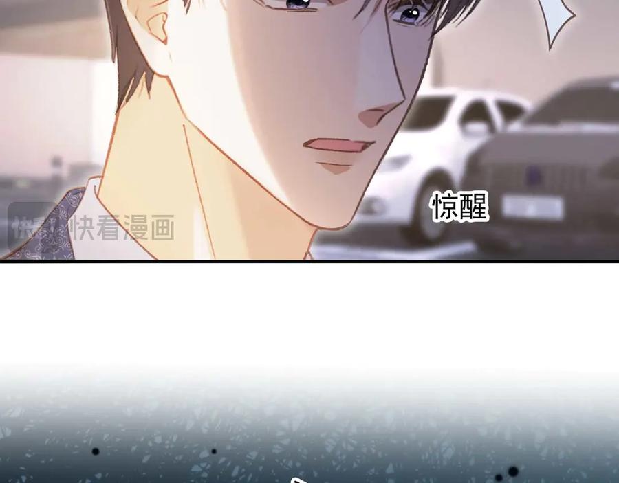 白月光他爱上替身了？！ 第74话 关你屁事！ 第66页