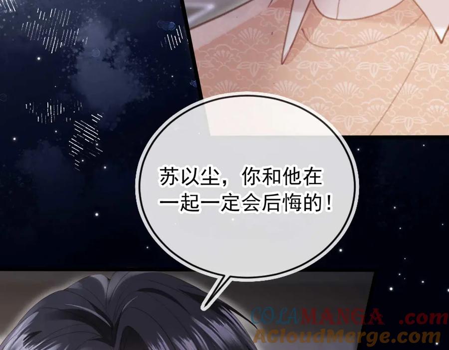 白月光他爱上替身了？！ 第74话 关你屁事！ 第52页