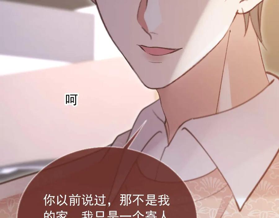 白月光他爱上替身了？！ 第74话 关你屁事！ 第56页