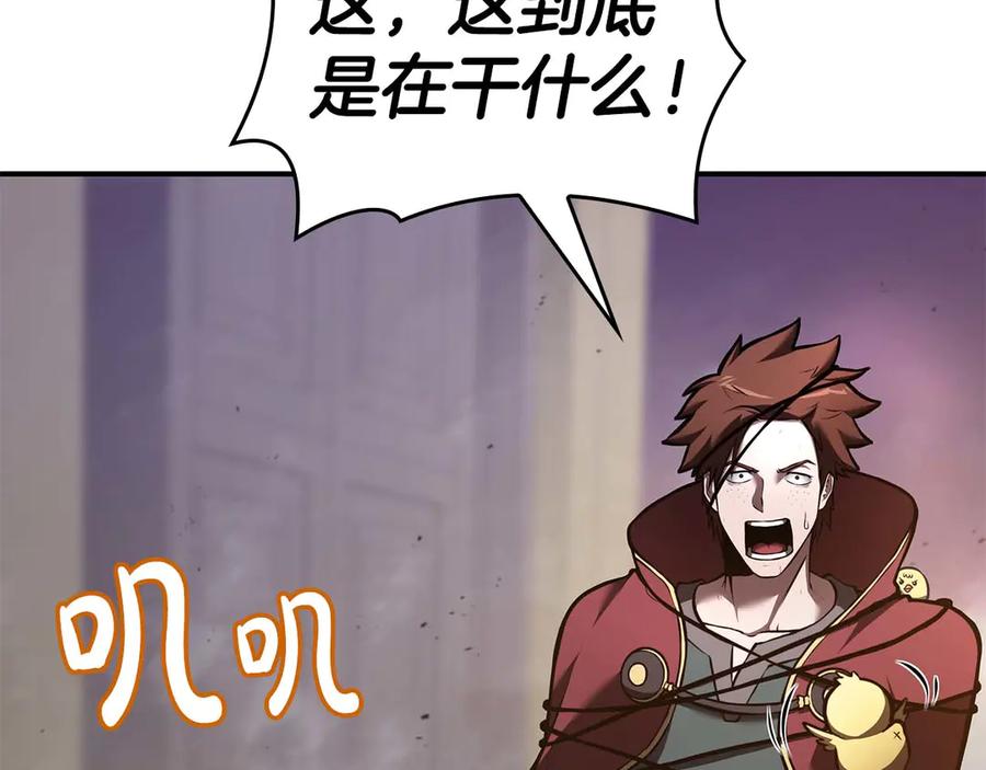 《重生后成为FFF级巫医》第79话 请告诉我吧，戴老师！（次元门攻略篇） 第6页