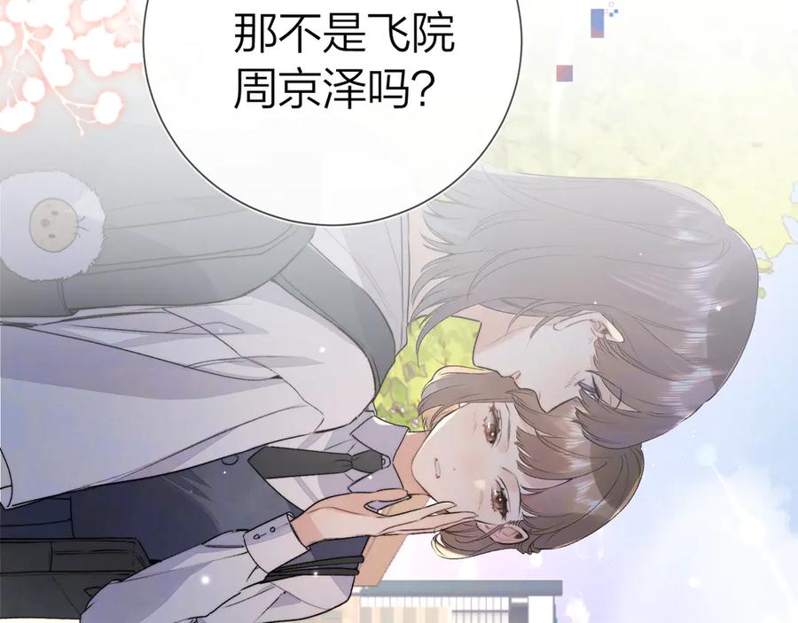 告白 第六十一话 你放我下来 第69页