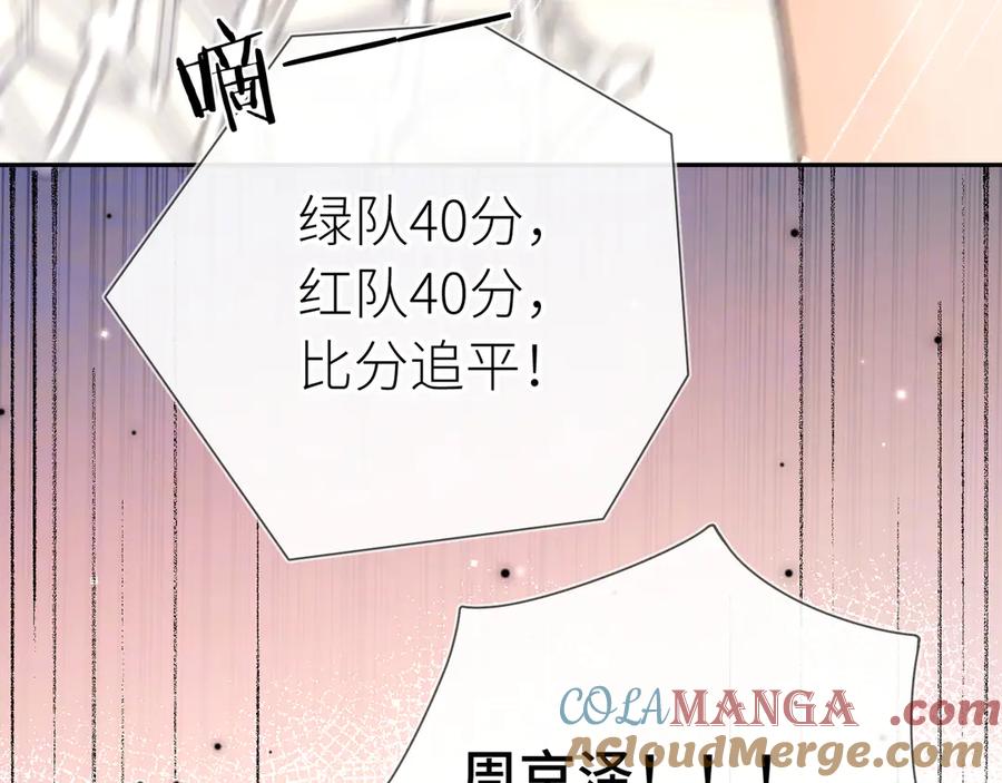告白 第六十一话 你放我下来 第37页