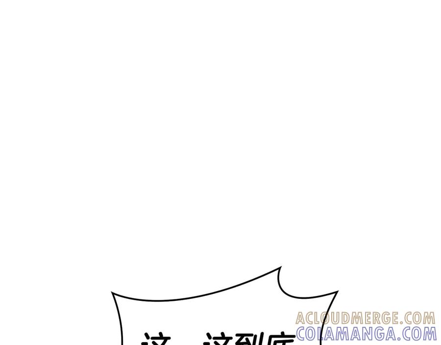《重生后成为FFF级巫医》第79话 请告诉我吧，戴老师！（次元门攻略篇） 第5页