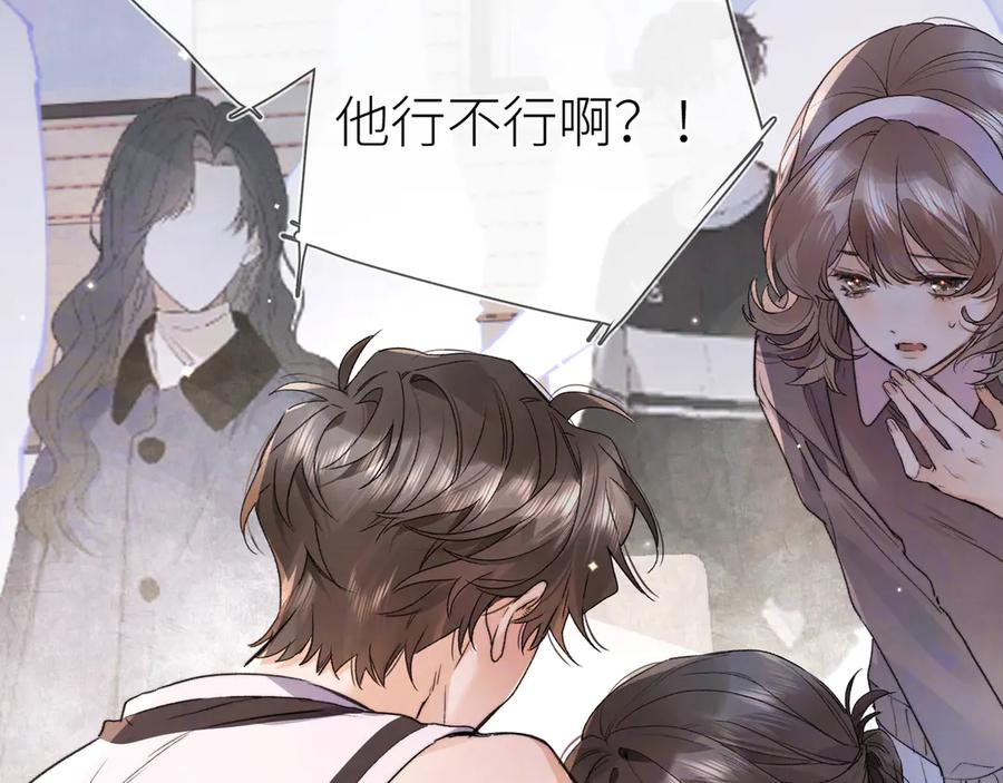 告白 第六十一话 你放我下来 第56页