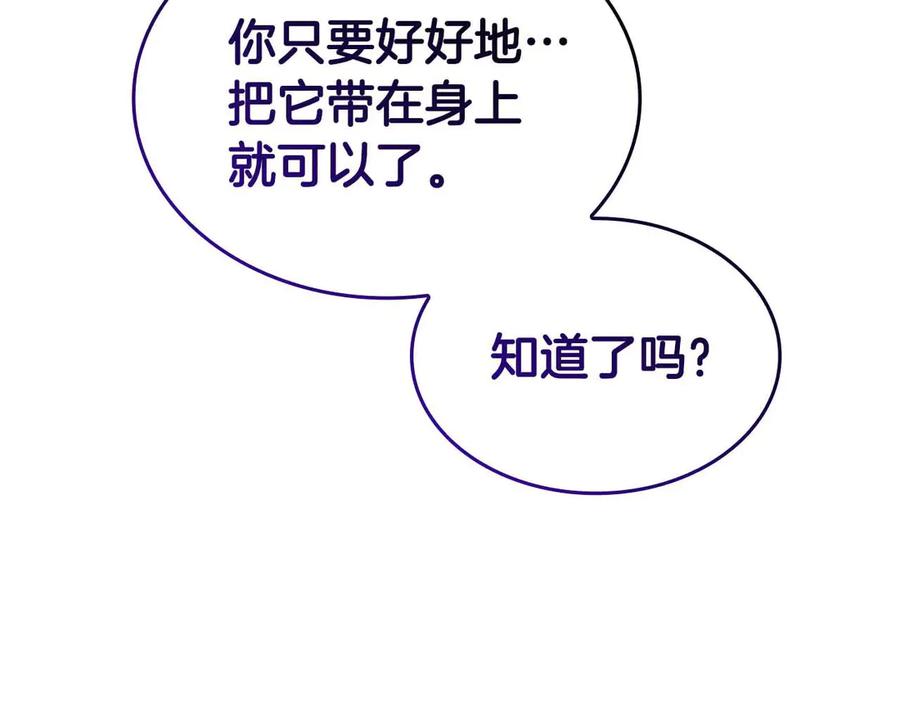 《重生后成为FFF级巫医》第79话 请告诉我吧，戴老师！（次元门攻略篇） 第4页