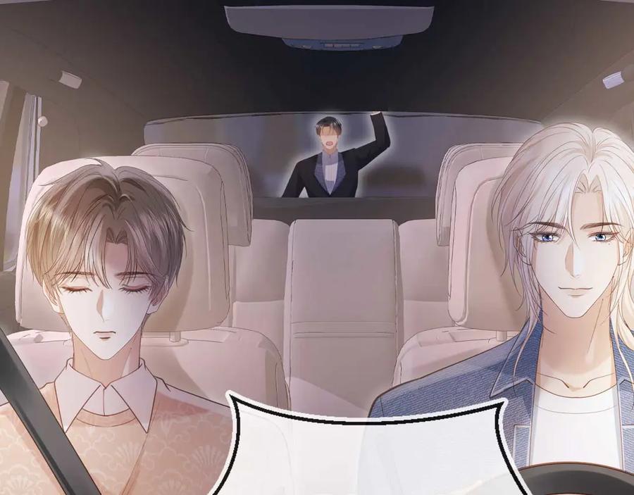 白月光他爱上替身了？！ 第74话 关你屁事！ 第71页