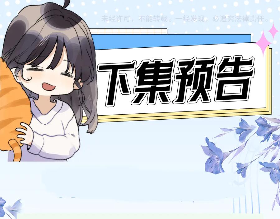 告白 第六十一话 你放我下来 第74页