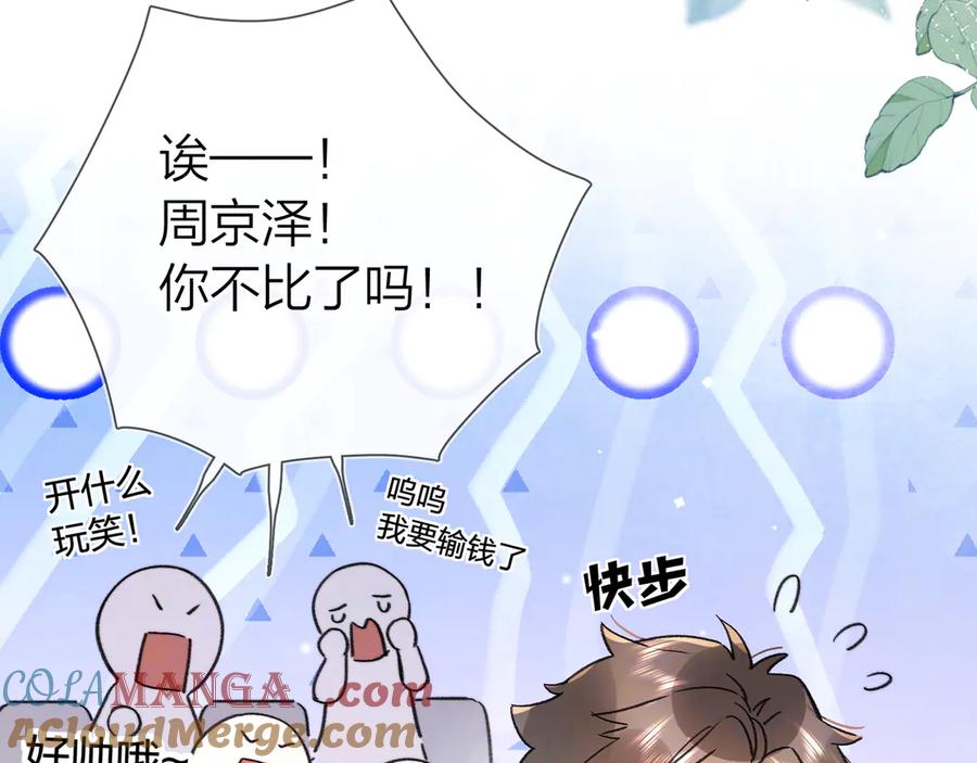告白 第六十一话 你放我下来 第64页